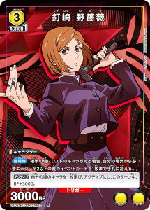 jIA[i UA02NC/JJK-2-002 B KN (SP XyV) UNION ARENA NEW CARD SELECTION p