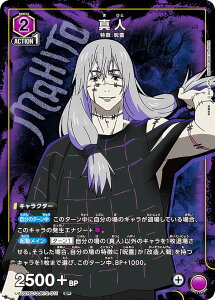 ���j�I���A���[�i UA02NC/JJK-2-011 �^�l (SP �X�y�V����) UNION ARENA NEW CARD SELECTION ��p����
