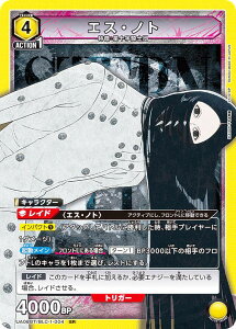 ���j�I���A���[�i UA08BT/BLC-1-004 �G�X�E�m�g (SR �X�[�p�[���A) UNION ARENA �u�[�X�^�[�p�b�N BLEACH ��N�����