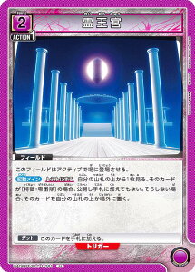 ���j�I���A���[�i UA08BT/BLC-1-061 �쉤�{ (U �A���R����) UNION ARENA �u�[�X�^�[�p�b�N BLEACH ��N�����