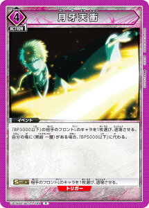 jIA[i UA08BT/BLC-1-064 V (R A) UNION ARENA u[X^[pbN BLEACH N