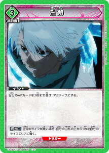 jIA[i UA08BT/BLC-1-100  (U AR) UNION ARENA u[X^[pbN BLEACH N