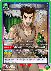 ���j�I���A���[�i UA14BT/DST-1-070 ��� ��� (SR �X�[�p�[���A) UNION ARENA �u�[�X�^�[�p�b�N Dr.STONE