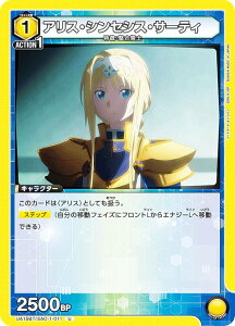 jIA[i UA15BT/SAO-1-011 AXEVZVXET[eB (U AR) UNION ARENA u[X^[pbN \[hA[gEIC