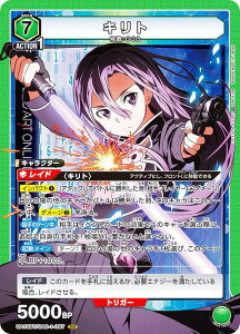 ���j�I���A���[�i UA15BT/SAO-1-087 �L���g (SR �X�[�p�[���A) UNION ARENA �u�[�X�^�[�p�b�N �\�[�h�A�[�g�E�I�����C��