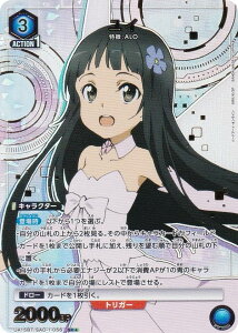 ypzjIA[i UA15BT/SAO-1-056 C (SR X[p[A) UNION ARENA u[X^[pbN \[hA[gEIC