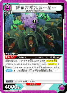 ���j�I���A���[�i UA16BT/SYN-1-044 �W�����K�X���[�J�[ (U �A���R����) UNION ARENA �u�[�X�^�[�p�b�N SYNDUALITY Noir