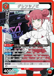 ���j�I���A���[�i UA16BT/SYN-1-070 �O�����V�m�r (SR �X�[�p�[���A) UNION ARENA �u�[�X�^�[�p�b�N SYNDUALITY Noir