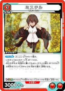 jIA[i UA16BT/SYN-1-092 ~Xe (R A) UNION ARENA u[X^[pbN SYNDUALITY Noir