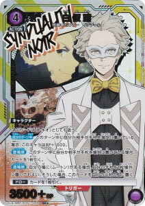 ypzjIA[i UA16BT/SYN-1-049  (SR X[p[A) UNION ARENA u[X^[pbN SYNDUALITY Noir