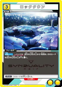���j�I���A���[�i UA16ST/SYN-1-108 ���b�N�^�E�� (U �A���R����) UNION ARENA �X�^�[�g�f�b�L SYNDUALITY Noir
