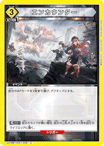 ���j�I���A���[�i UA18BT/NIK-1-029 �G���J�E���^�[ (U �A���R����) UNION ARENA �u�[�X�^�[�p�b�N �����̏��_�FNIKKE