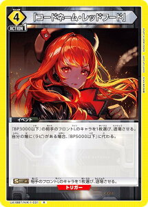 ���j�I���A���[�i UA18BT/NIK-1-031 �u�R�[�h�l�[���E���b�h�t�[�h�v (R ���A) UNION ARENA �u�[�X�^�[�p�b�N �����̏��_�FNIKKE