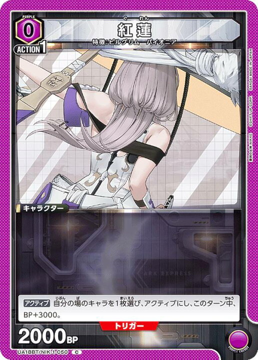 楽天市場】ユニオンアリーナ UA18BT/NIK-1-050 紅蓮 (C コモン) UNION 