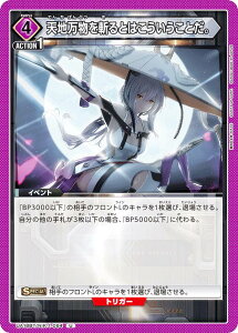 ���j�I���A���[�i UA18BT/NIK-1-064 �V�n�������a��Ƃ͂����������Ƃ��B (U �A���R����) UNION ARENA �u�[�X�^�[�p�b�N �����̏��_�FNIKKE