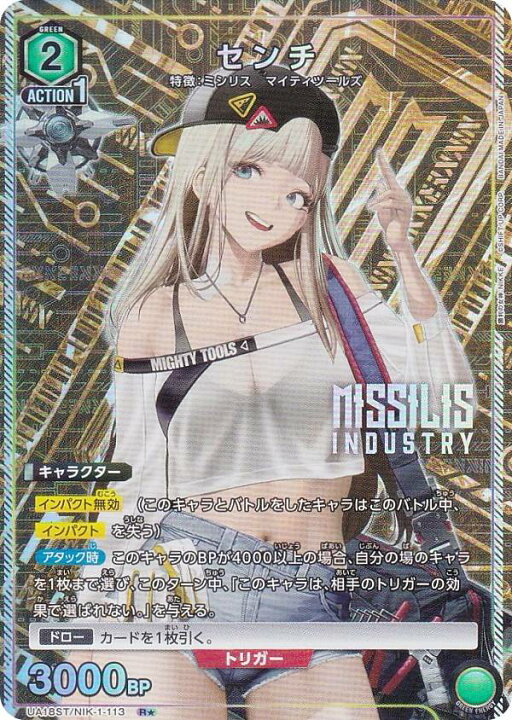 楽天市場】【パラレル】ユニオンアリーナ UA18ST/NIK-1-113 センチ (R 