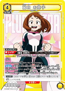 ���j�I���A���[�i EX06BT/MHA-2-012 ��� �����q (SR �X�[�p�[���A) UNION ARENA �u�[�X�^�[�p�b�N �l�̃q�[���[�A�J�f�~�A Vol.2