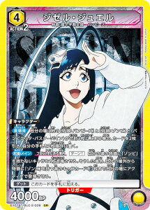 jIA[i EX07BT/BLC-2-009 W[EWG (SR X[p[A) UNION ARENA u[X^[pbN BLEACH N Vol.2