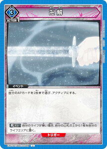 ���j�I���A���[�i EX07BT/BLC-2-049 �� (U �A���R����) UNION ARENA �u�[�X�^�[�p�b�N BLEACH ��N����� Vol.2