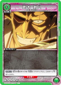 ���j�I���A���[�i EX07BT/BLC-2-066 �X�� ���� (C �R����) UNION ARENA �u�[�X�^�[�p�b�N BLEACH ��N����� Vol.2