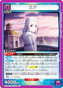 ���j�I���A���[�i EX08BT/SAO-2-031 ���i (R ���A) UNION ARENA �u�[�X�^�[�p�b�N �\�[�h�A�[�g�E�I�����C�� Vol.2