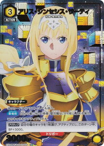 ypzjIA[i EX08BT/SAO-2-004 AXEVZVXET[eB (U AR) UNION ARENA u[X^[pbN \[hA[gEIC Vol.2