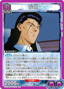 ���j�I���A���[�i UA21BT/YYH-1-011 ���� (R ���A) UNION ARENA �u�[�X�^�[�p�b�N �H���V������