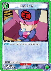���j�I���A���[�i UA21BT/YYH-1-048 �R�G���} (C �R����) UNION ARENA �u�[�X�^�[�p�b�N �H���V������