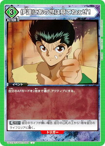 ���j�I���A���[�i UA21BT/YYH-1-064 �ɒB�ɂ��̐��͌��Ă˂����I (U �A���R����) UNION ARENA �u�[�X�^�[�p�b�N �H���V������