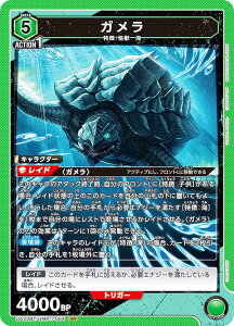 jIA[i UA22BT/GMR-1-064 K (SR X[p[A) UNION ARENA u[X^[pbN GAMERA Rebirth