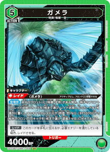 jIA[i UA22BT/GMR-1-068 K (SR X[p[A) UNION ARENA u[X^[pbN GAMERA Rebirth