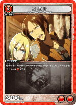 楽天市場】進撃の巨人 ユミルの通販