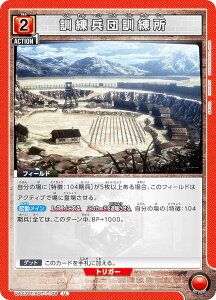 jIA[i UA23ST/AOT-1-108 PcP (U AR) UNION ARENA X^[gfbL i̋l