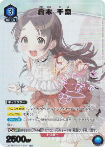 ypzjIA[i UA27BT/GIM-1-004 q{  (U AR) UNION ARENA u[X^[pbN wACh}X^[