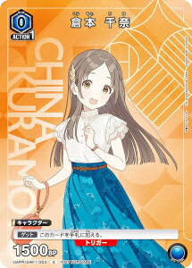 yp/vzjIA[i UAPR/GIM-1-003 q{  (C R) UNION ARENA u[X^[pbN wACh}X^[ jA 1.5th Anniversary XyVpbN