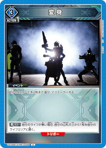 ���j�I���A���[�i UA29BT/KMR-1-066 �ϐg (U �A���R����) UNION ARENA �u�[�X�^�[�p�b�N ���ʃ��C�_�[