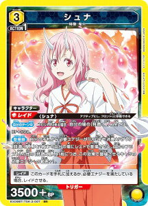 ���j�I���A���[�i EX09BT/TSK-2-007 �V���i (SR �X�[�p�[���A) UNION ARENA �u�[�X�^�[�p�b�N �]��������X���C���������� Vol.2