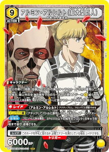 jIA[i EX10BT/AOT-2-013 A~EAgi^lj (SR X[p[A) UNION ARENA u[X^[pbN i̋l Vol.2