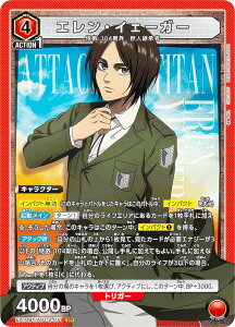 jIA[i EX10BT/AOT-2-071 GECF[K[ (SR X[p[A) UNION ARENA u[X^[pbN i̋l Vol.2