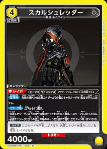 jIA[i UA30BT/ARK-1-008 XJVb_[ (R A) UNION ARENA u[X^[pbN A[NiCc