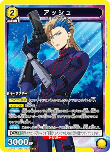 ユニオンアリーナ UA34BT/CGD-1-025 アッシュ (SR スーパーレア) UNION ARENA ブースターパック コードギアス 奪還のロゼ