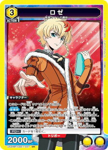 ユニオンアリーナ UA34BT/CGD-1-027 ロゼ (SR スーパーレア) UNION ARENA ブースターパック コードギアス 奪還のロゼ