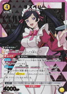 【パラレル】ユニオンアリーナ UA34BT/CGD-1-021 ラズベリー (SR☆ スーパーレア) UNION ARENA ブースターパック コードギアス 奪還のロゼ