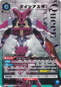 【パラレル】ユニオンアリーナ UA34BT/CGD-1-068 クインアスラ (SR☆ スーパーレア) UNION ARENA ブースターパック コードギアス 奪還のロゼ