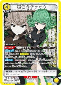 ���j�I���A���[�i UA35BT/OPM-1-015 ��ɂ̃^�c�}�L (SR �X�[�p�[���A) UNION ARENA �u�[�X�^�[�p�b�N �����p���}��