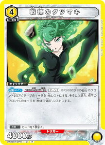 ���j�I���A���[�i UA35ST/OPM-1-104 ��ɂ̃^�c�}�L (R ���A) UNION ARENA �X�^�[�g�f�b�L �����p���}��
