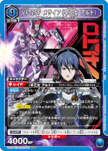 jIA[i UA36BT/MCR-1-063 VF-25F TCAi Agj (SR X[p[A) UNION ARENA u[X^[pbN u}NXvV[Y