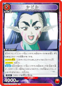 jIA[i UA36BT/MCR-1-088 Vr (R A) UNION ARENA u[X^[pbN u}NXvV[Y