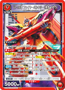 jIA[i UA36BT/MCR-1-093 VF-19 t@C[oL[iMC oTj (SR X[p[A) UNION ARENA u[X^[pbN u}NXvV[Y