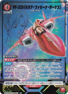 ypzjIA[i UA36BT/MCR-1-079 VF-22Si~AEt@[iEW[iXj (R A) UNION ARENA u[X^[pbN u}NXvV[Y